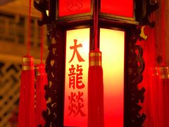 -大龙辣火锅·龙虾·烧烤(湖滨新天地店)
