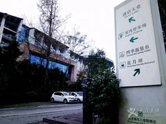 -中铁花水湾温泉酒店(大邑店)