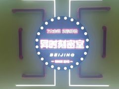 -Xcape异时刻密室逃脱真人NPC(新世界百货崇文店)