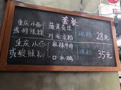 -丽影重庆小面(定西路店)