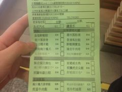 账单-添好运点心专门店(中环IFC店)