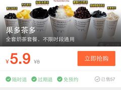 -果多茶多(青年店)