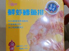 -盒马鲜生(岭南新世界店)