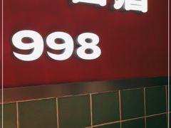 门面-避风塘·金牌店·夜宵(金玉兰店)