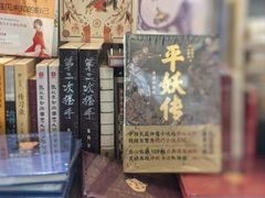-荒岛书店(黄县路店)