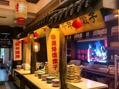-大张烙馍村(泉山店)