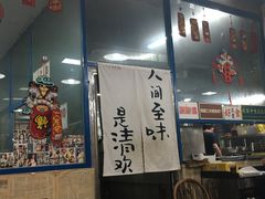 -大院涮烤·东北经典老味烧烤·铜锅涮肉(江南东路店)