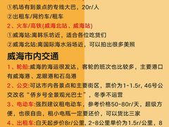 -威海华夏城景区