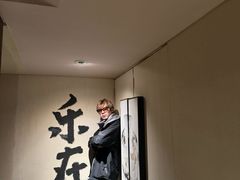 -元古本店(南锣鼓巷店)