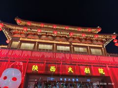 -大唐不夜城