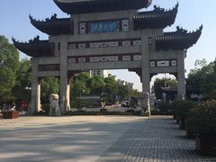 -江南大学(蠡湖校区)