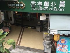 门面-超琪星·咖啡简餐(川音店)