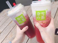 -奈雪的茶(中粮祥云小镇店)
