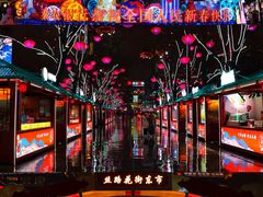 -大唐不夜城