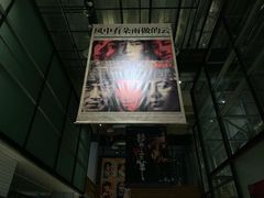 -深圳百老汇电影中心(IMAX万象天地店)