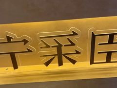 -宁采臣Sleep·采耳·SPA放松馆(湖里万达店)