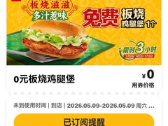 -麦当劳(王顶堤店)