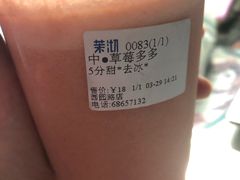 -茉沏(西园路店)