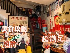 -凌记(泮塘路店)