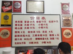 -子午路张记肉夹馍(翠华路店)