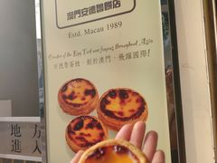 -安德鲁饼店(总店)
