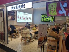 -吉品合酥脆烤饼(太平洋森活天地店)