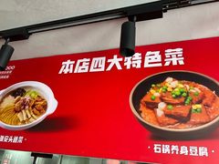 -淮安人家·悦达嘉宴(深圳路店)