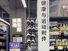 -迪卡侬(蓬江万达店)
