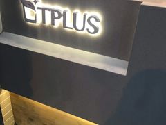 -TPLUS茶家(淮海店)