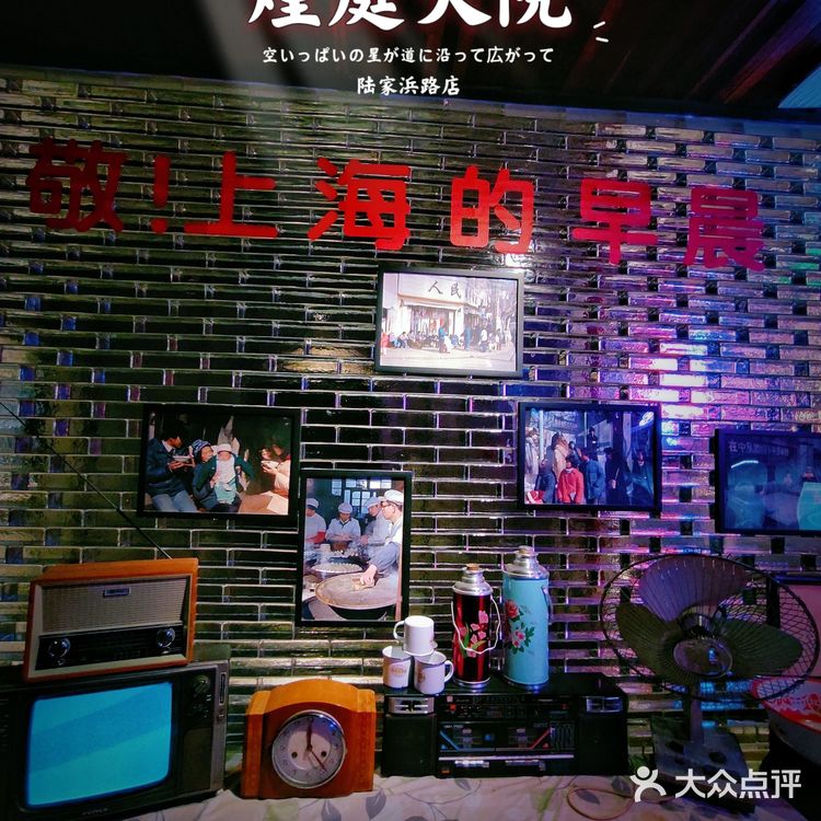 煌庭大院 时代的记忆