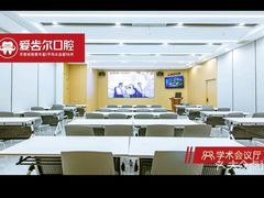 -爱齿尔口腔医院(中南院)