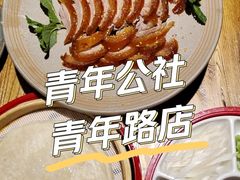 -青年公社烤鸭(青年路店)