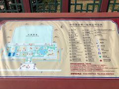 -大明幻境第一城