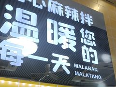 -小谷姐姐麻辣拌·麻辣烫(百子湾店)