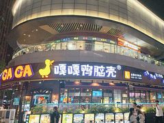 -成都银泰城