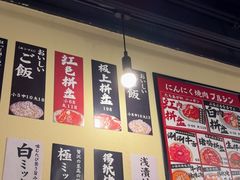 -蒜香焼肉PURUSHIN(马场路店)