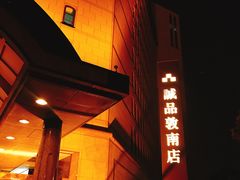 -诚品书店(敦南店)
