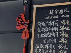 -Sushi Hanzo半藏(天环广场店)