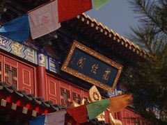 -西安市广仁寺