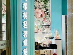 -西檬树SIMON·T轻奢蛋糕(大东方Max店)