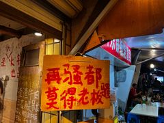 -乡当俏老火锅