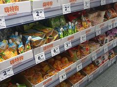 -嗨特购(青岛新业广场店)