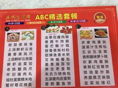 特价套餐-渔鸽皇酒楼(鸿大广场店)