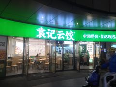 -宝龙城(杭州滨江店)