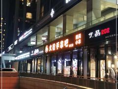 -火枪手串吧·鹤岗小串涮肚(亦庄店)