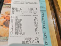 账单-添好运点心专门店(北角店)