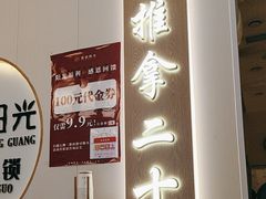 -蓉城阳光推拿馆(羊子山路店)