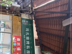 -玛扎烧烤私房菜