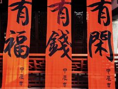 -钱王祠