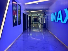 -万象影城(深圳布吉万象汇IMAX店)